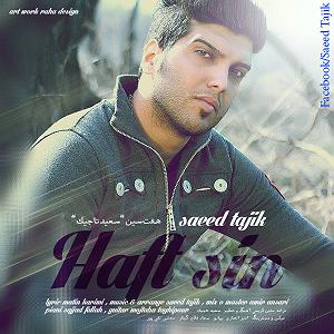 سفره ی هفت سین ماندگار هفت سین