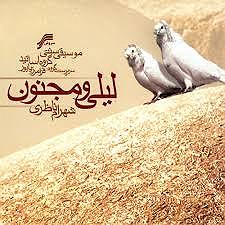 بهترین تصنیف‌های شهرام ناظری - 2 05 تصنیف پیغام سروش