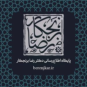 زمان زندگی: گیتار راک : کلاسیک حکایت زندگی انتظار برای امام زمان