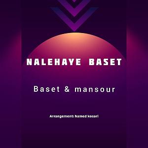 nalehaye sang ناله های باسط