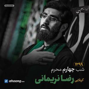 موزیکست شماره 4 : زدن به جاده  چقدر تو حرف زدن مهربونی