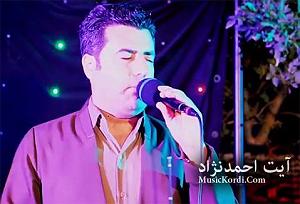 آلبوم ژاکت آلبوم  آیت احمدنژاد