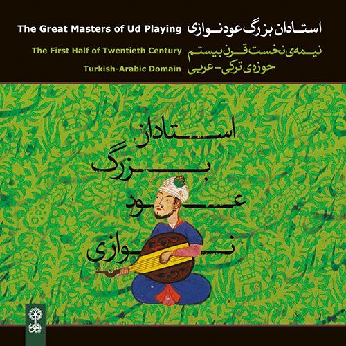 آهنگ نوروزی عجم بند طاهر غرسه، استخبار حسین  حسین عجم  حسین  مزموم (تونس)