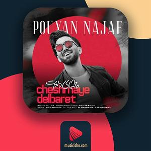 پویان نجف چشمای دلبرت