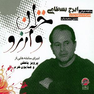 روباه گیاهخوار و آرزوی کلاغ ادامه ساز و اواز
