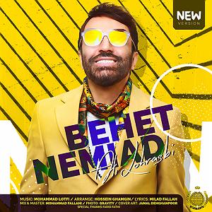 رضا یزدانی  چرا یادم نمیاد (ریمیکس) بهت نمیاد (ریمیکس)