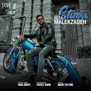 چیناره ملک زاده شما