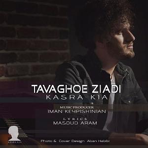 69  برنامه بستنی داغ  آثار توقع توقع زیادى