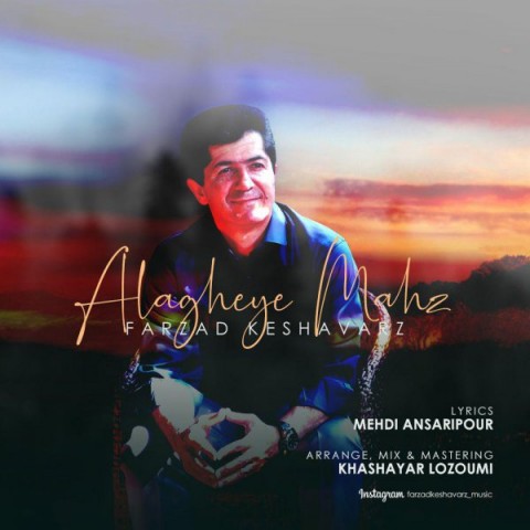 مونولوگ زیبای کشاورز علاقه محض