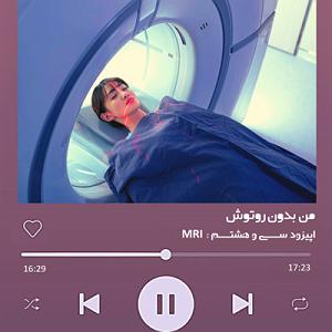 A.E.F 1 MRI : اپیــــزود ســــی و هشتـــــــم