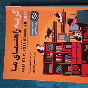 آلبوم فروغ کتاب انگیزشی با فروغ