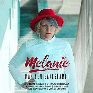 ملانی man nemibakhshamet