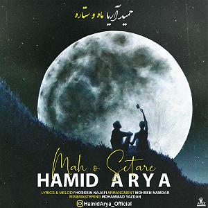 ماه و ماهی ماه و ستاره