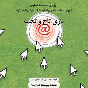 آرام ترین آهنگهای سریال بازی تاج و تخت بازی تاج و تخت