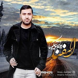 آلبوم ناشکیبا دست منو بگیر