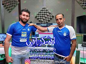 داستان بازاری خوش سرزبون مهدی بازاری 09165443394 لشکر ابی