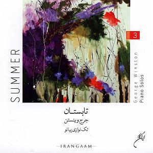 تابستان تابستان