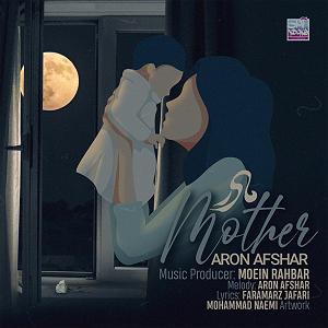 آرون افشار - شب رویایی مادر