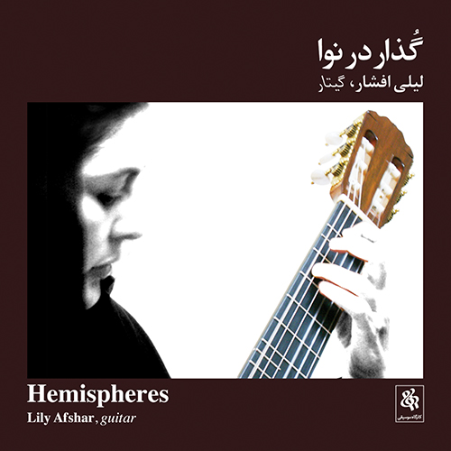 آلبوم خوشنویسی آواز گذار (خوشنویسی شمارهی 5) (رضا والی، با الهام از دستگاه نوا)