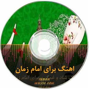 نوحه مادر (مادرکجایی)ترکی و فارسی مداحی سامره امشب ز شبهای دگر زیباتری (مدح)