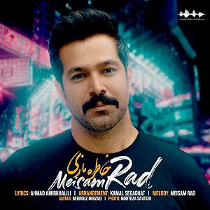 آلبوم یادی به رنگ امروز خاطره بازی