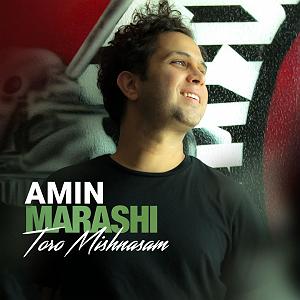 امین مرعشی تورو میشناسم