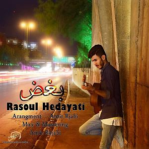 هیدو هدایتی بغض