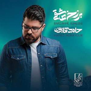 رفیق ناباب!! نا رفیق