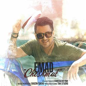 آلبوم من عاشق چشمت شدم چشمات