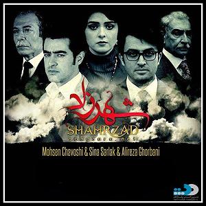 علیرضا قربانی  شهرزاد Shahrzad Intro II