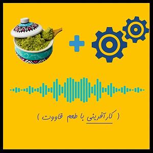 آهنگ های شاد محلی (ویژه نوروز) اپیزود ویژه نوروز کارآفرینی با طعم قاووت ( مرور اخبار سال 99 به طنز)