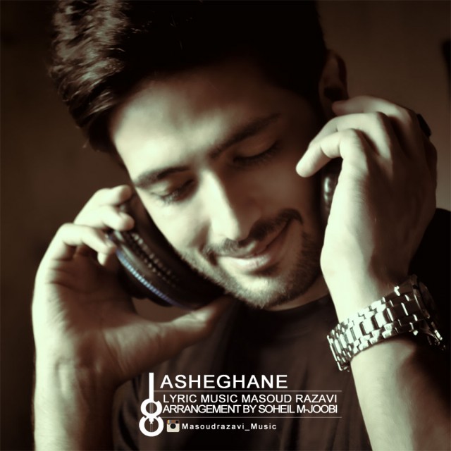 رمانتیسم عاشقانه