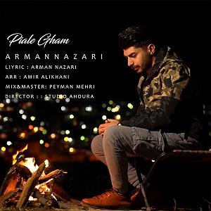 پیاله (36)؛ دوستت خواهم داشت، بیشتر از باران، گرم‌تر از لبخند… پیاله غم