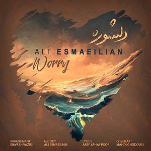 امیرعلی اسماعیلیان مدارا بلودموزیک|bloodmusic دلشوره