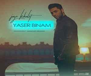 تکونی کردم جای خالیت