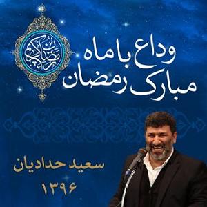 42 داستان یک وهابی  دست خدا بالای همه ی دستهاست حیف که از دست ما ماه خدا رفته است،سال 1396