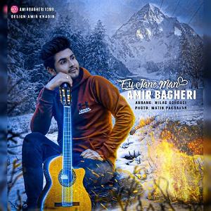 آلبوم ای جان جان بی من مرو ای جان من