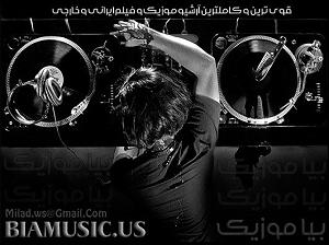 ریمیکس سرگذشت سرگذشت