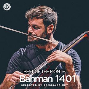 R3hab Vinai - How We Party how we burned so bright