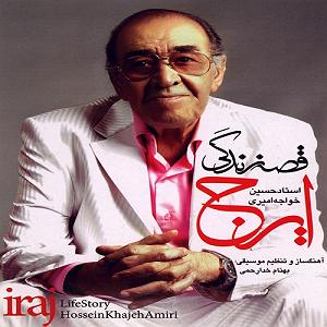 پادکست ایرج قصه زندگی
