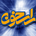 علی عبدالمالکی  یا هیشکی یا تو یا علی تو اقایی