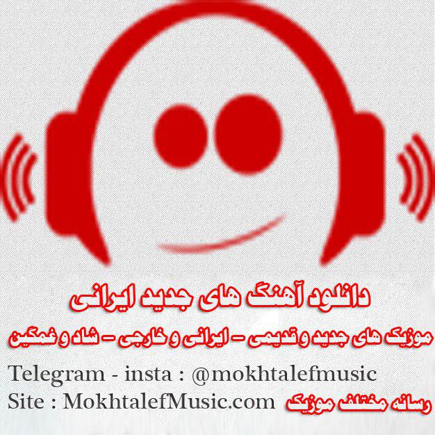 سینا سرلک - تنها امید زندگی منوتو