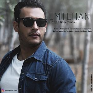 مونولوگ زیبای امتحان سخت .. امتحان