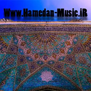 غزلی برای تو غزلی از حافظ