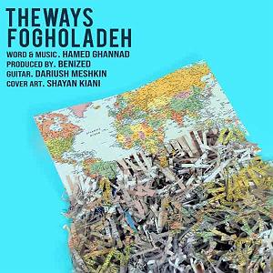 د ویز فوق العاده