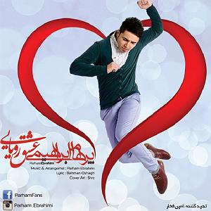 پرهام ابراهیمی عشق رویایی