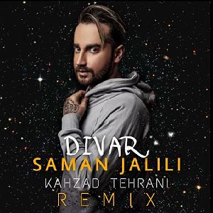تاپ 10 سامان جلیلی بلود موزیک bloodmusic divar remix