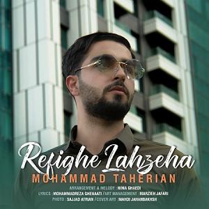 رفیق ناباب رفیق لحظه ها