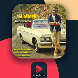 تابستان تابستون