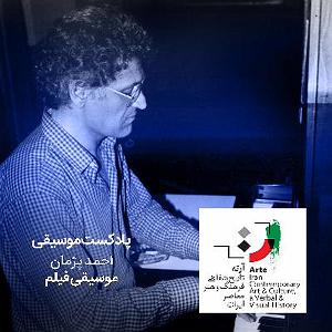 موسیقی برای ورزش 4 پادکست موسیقی  شماره یازده  احمد پژمان ۴